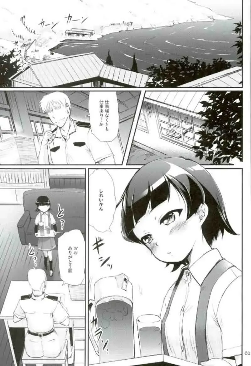 [Kajimura Kajima] DesCon!! 12 - Destroyer Complex - Fhentai - Page 2
