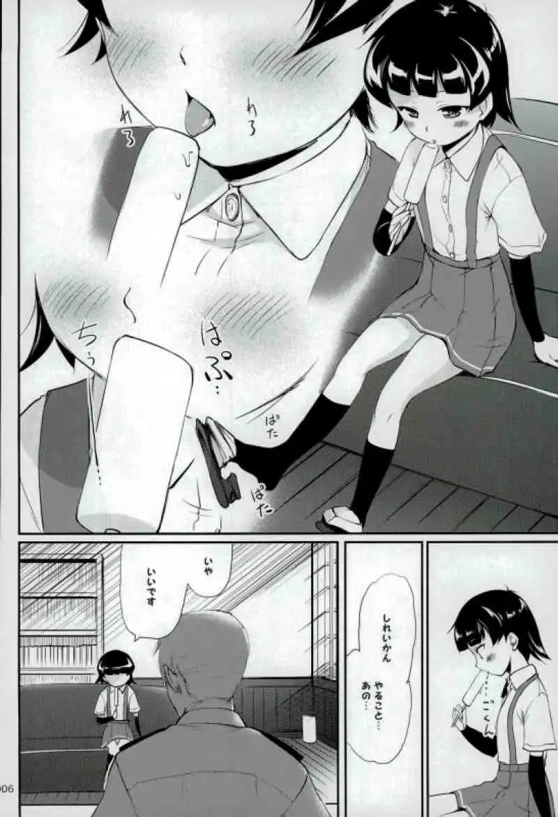 [Kajimura Kajima] DesCon!! 12 - Destroyer Complex - Fhentai - Page 3