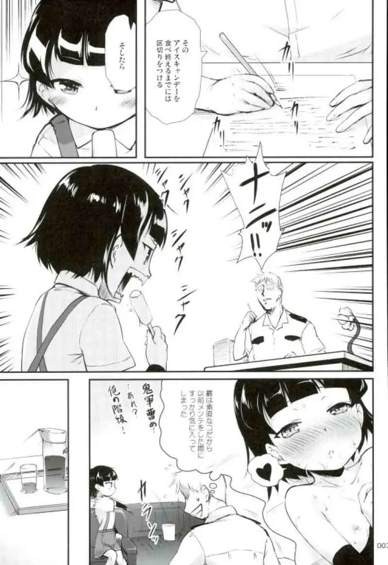 [Kajimura Kajima] DesCon!! 12 - Destroyer Complex - Fhentai - Page 4