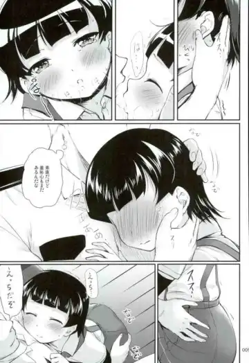 [Kajimura Kajima] DesCon!! 12 - Destroyer Complex - Fhentai - Page 6