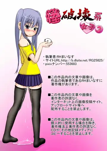 Chitsu Hakai-kei Joshi 3 Fhentai - Page 53