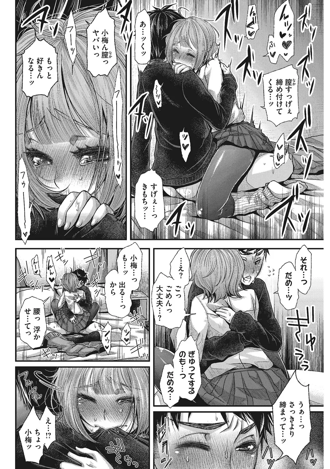 [Kitsuneko Anko] Anoko no Himitsu no Gohoushi wa Sex no Tashinami. Fhentai - Page 16