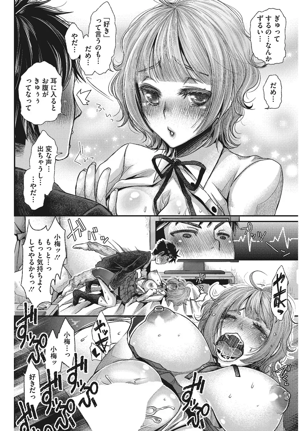 [Kitsuneko Anko] Anoko no Himitsu no Gohoushi wa Sex no Tashinami. Fhentai - Page 18