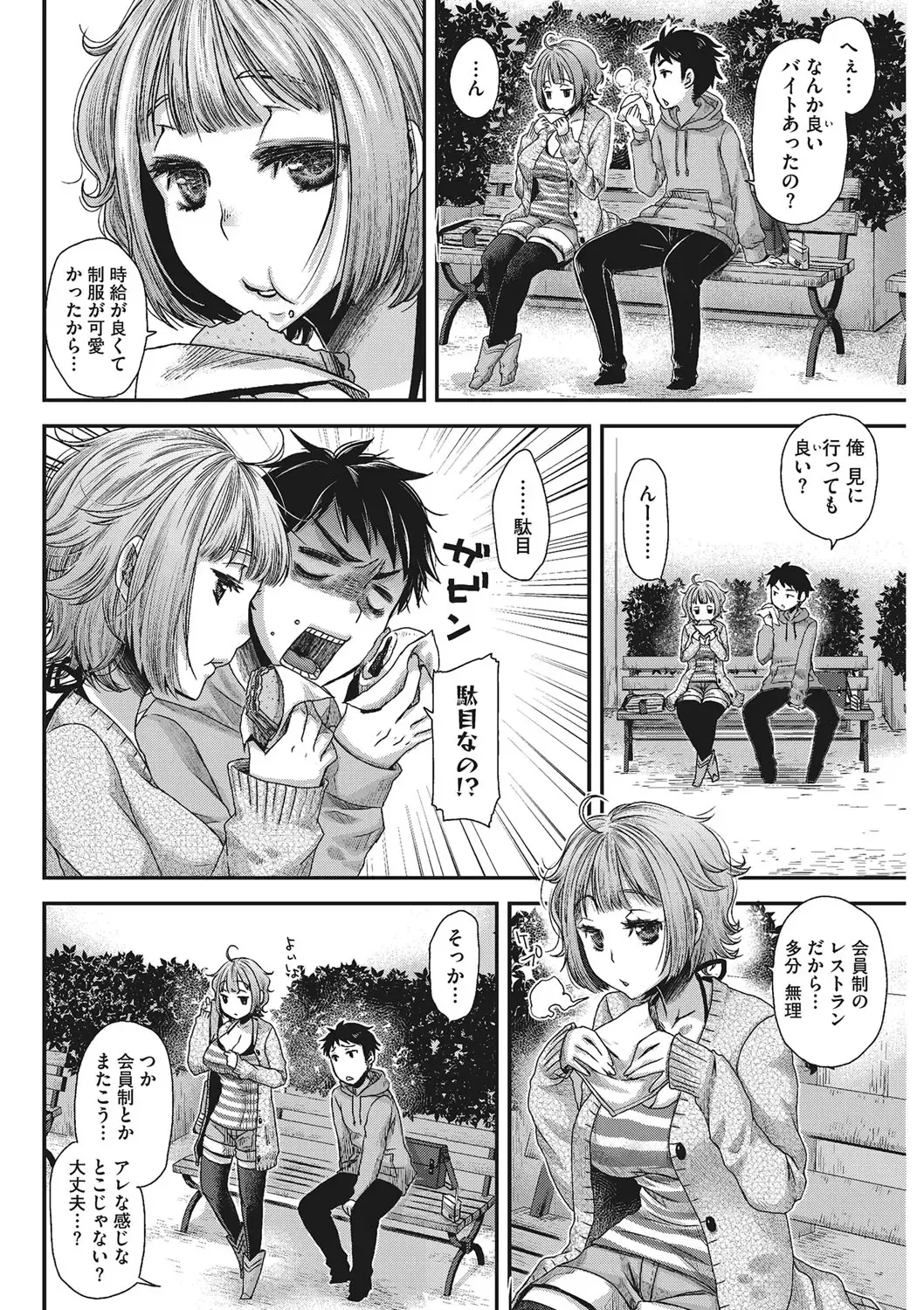 [Kitsuneko Anko] Anoko no Himitsu no Gohoushi wa Sex no Tashinami. Fhentai - Page 26