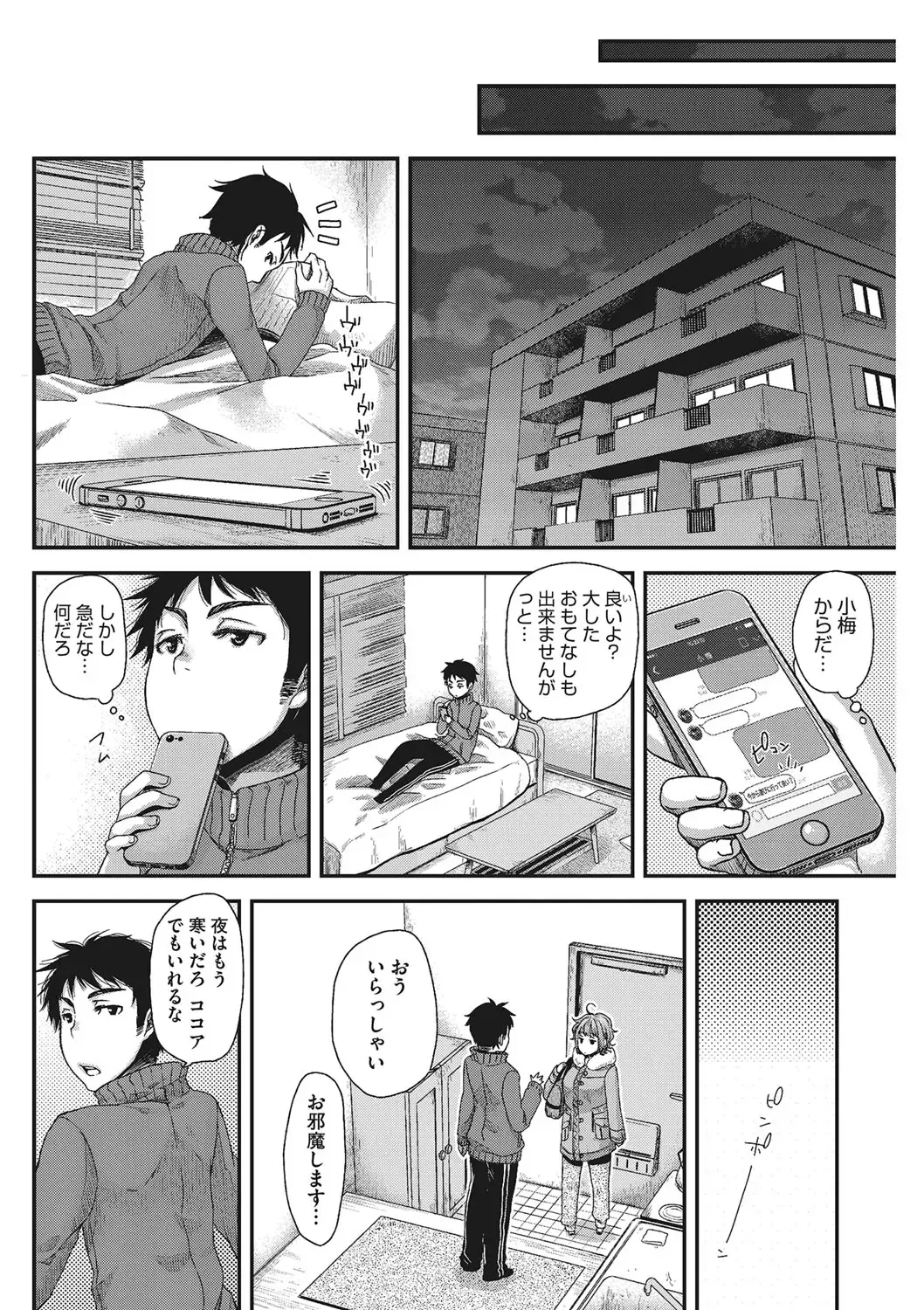 [Kitsuneko Anko] Anoko no Himitsu no Gohoushi wa Sex no Tashinami. Fhentai - Page 28