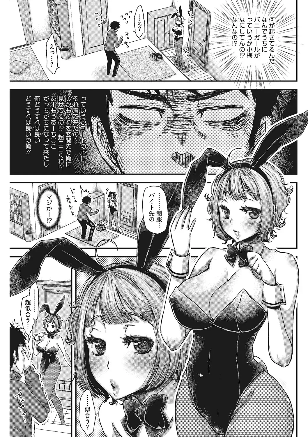 [Kitsuneko Anko] Anoko no Himitsu no Gohoushi wa Sex no Tashinami. Fhentai - Page 31