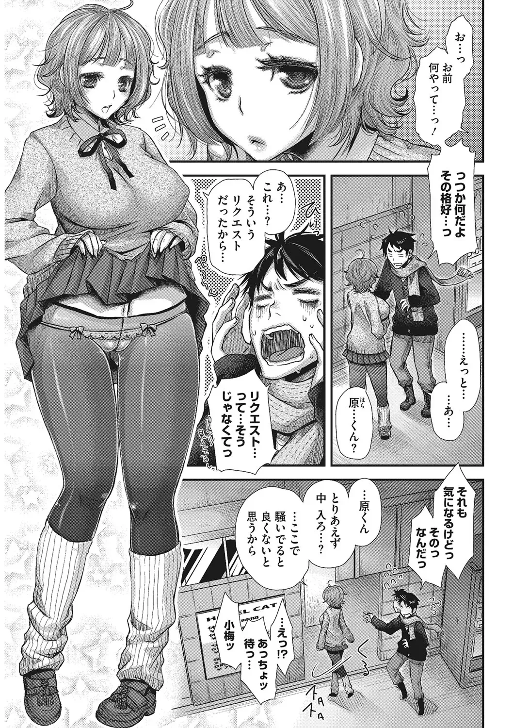 [Kitsuneko Anko] Anoko no Himitsu no Gohoushi wa Sex no Tashinami. Fhentai - Page 5