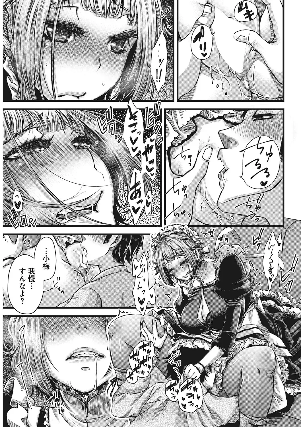 [Kitsuneko Anko] Anoko no Himitsu no Gohoushi wa Sex no Tashinami. Fhentai - Page 57