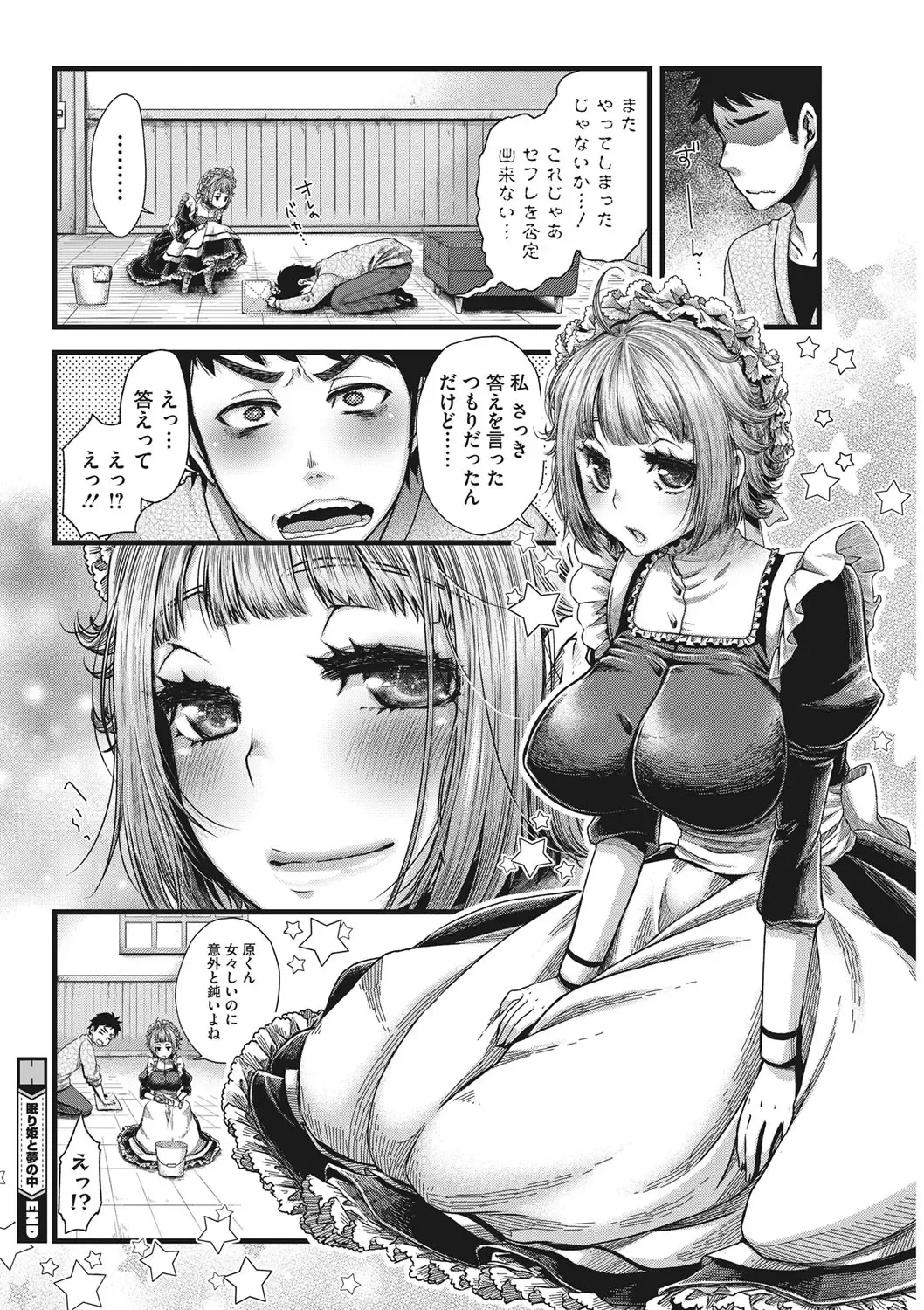 [Kitsuneko Anko] Anoko no Himitsu no Gohoushi wa Sex no Tashinami. Fhentai - Page 70
