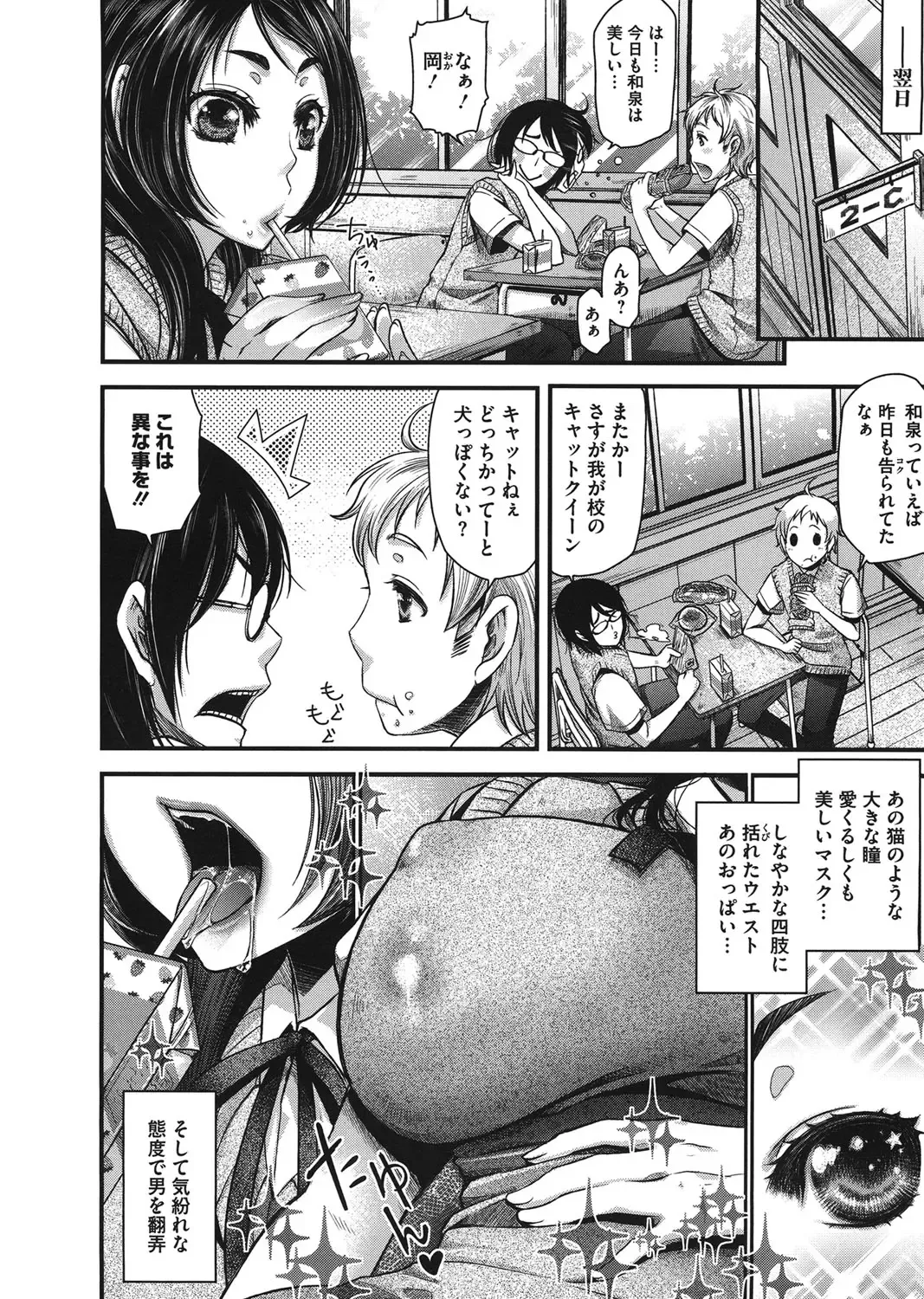 [Kitsuneko Anko] Anoko no Himitsu no Gohoushi wa Sex no Tashinami. Fhentai - Page 72
