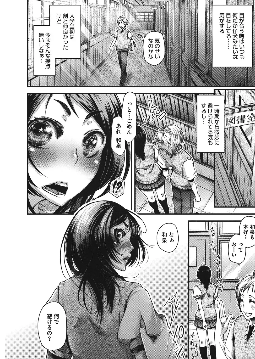 [Kitsuneko Anko] Anoko no Himitsu no Gohoushi wa Sex no Tashinami. Fhentai - Page 74