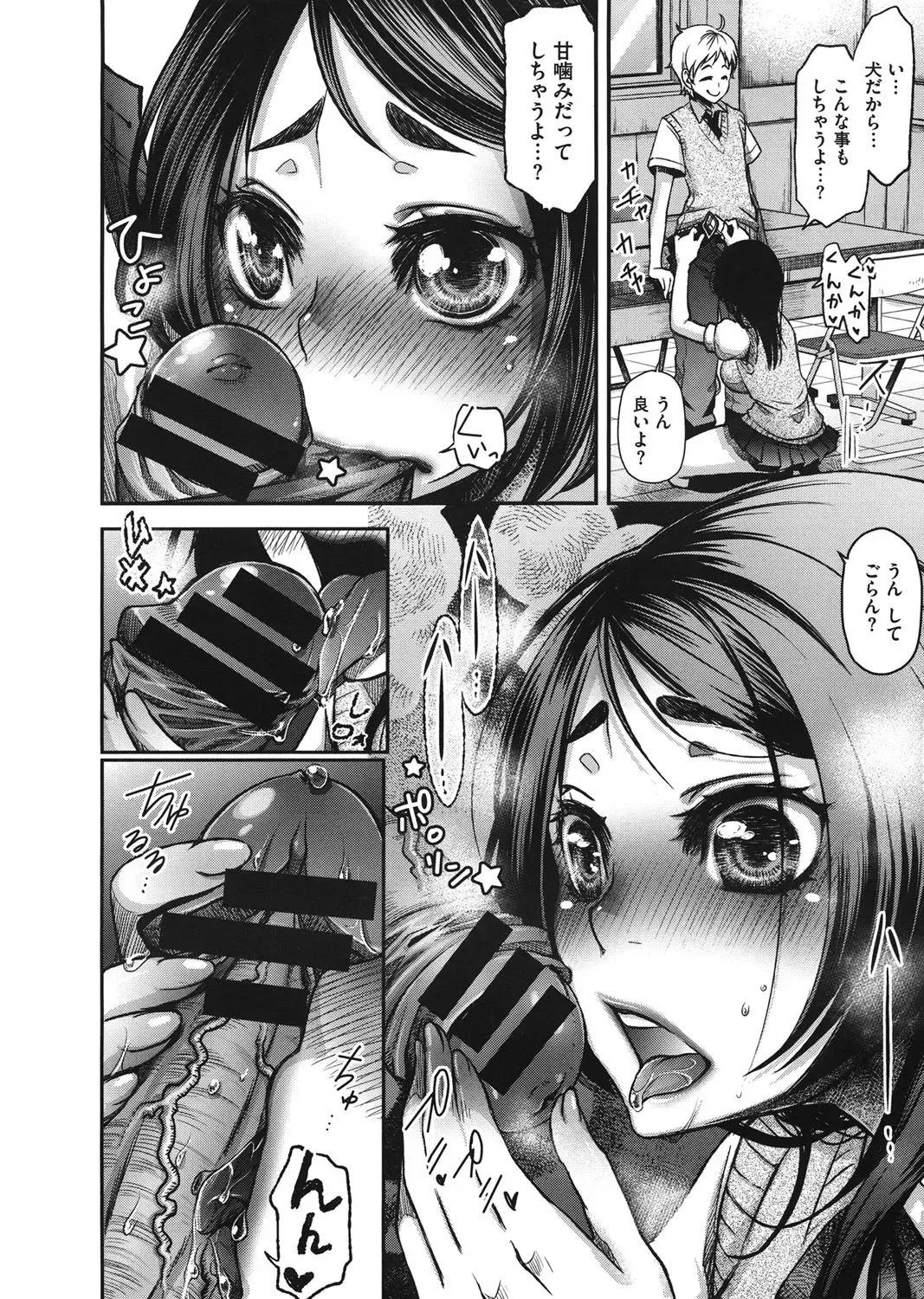 [Kitsuneko Anko] Anoko no Himitsu no Gohoushi wa Sex no Tashinami. Fhentai - Page 78