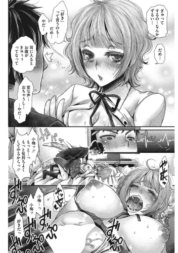 [Kitsuneko Anko] Anoko no Himitsu no Gohoushi wa Sex no Tashinami. Fhentai - Page 18