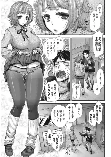 [Kitsuneko Anko] Anoko no Himitsu no Gohoushi wa Sex no Tashinami. Fhentai - Page 5