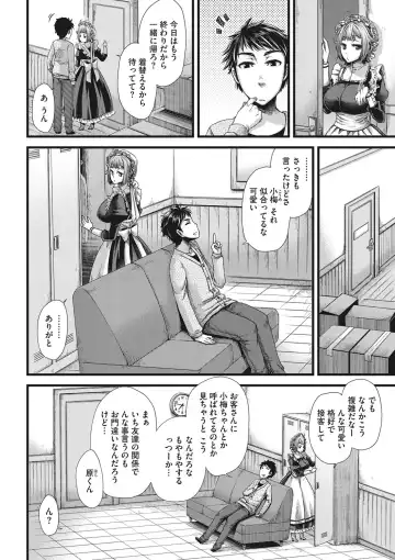 [Kitsuneko Anko] Anoko no Himitsu no Gohoushi wa Sex no Tashinami. Fhentai - Page 52