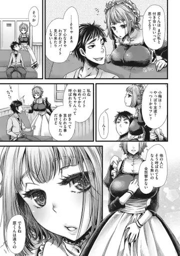 [Kitsuneko Anko] Anoko no Himitsu no Gohoushi wa Sex no Tashinami. Fhentai - Page 53