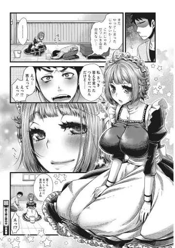 [Kitsuneko Anko] Anoko no Himitsu no Gohoushi wa Sex no Tashinami. Fhentai - Page 70