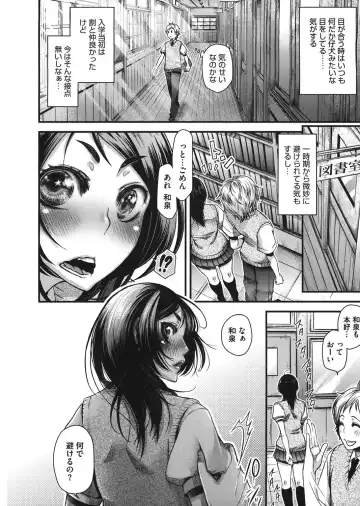 [Kitsuneko Anko] Anoko no Himitsu no Gohoushi wa Sex no Tashinami. Fhentai - Page 74