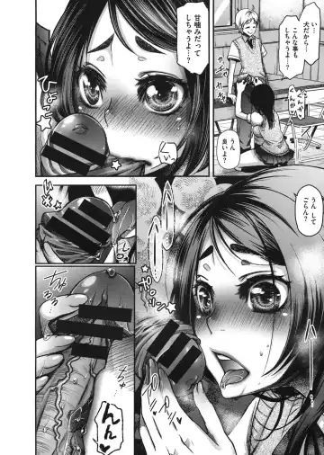 [Kitsuneko Anko] Anoko no Himitsu no Gohoushi wa Sex no Tashinami. Fhentai - Page 78