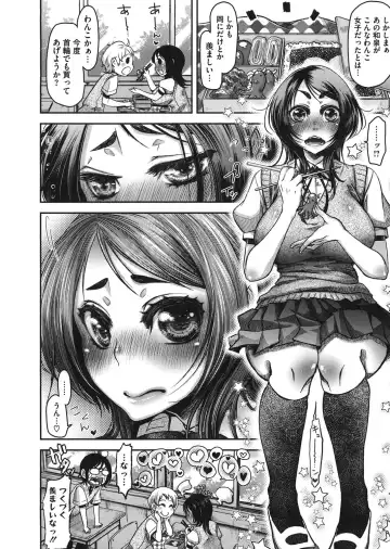 [Kitsuneko Anko] Anoko no Himitsu no Gohoushi wa Sex no Tashinami. Fhentai - Page 92