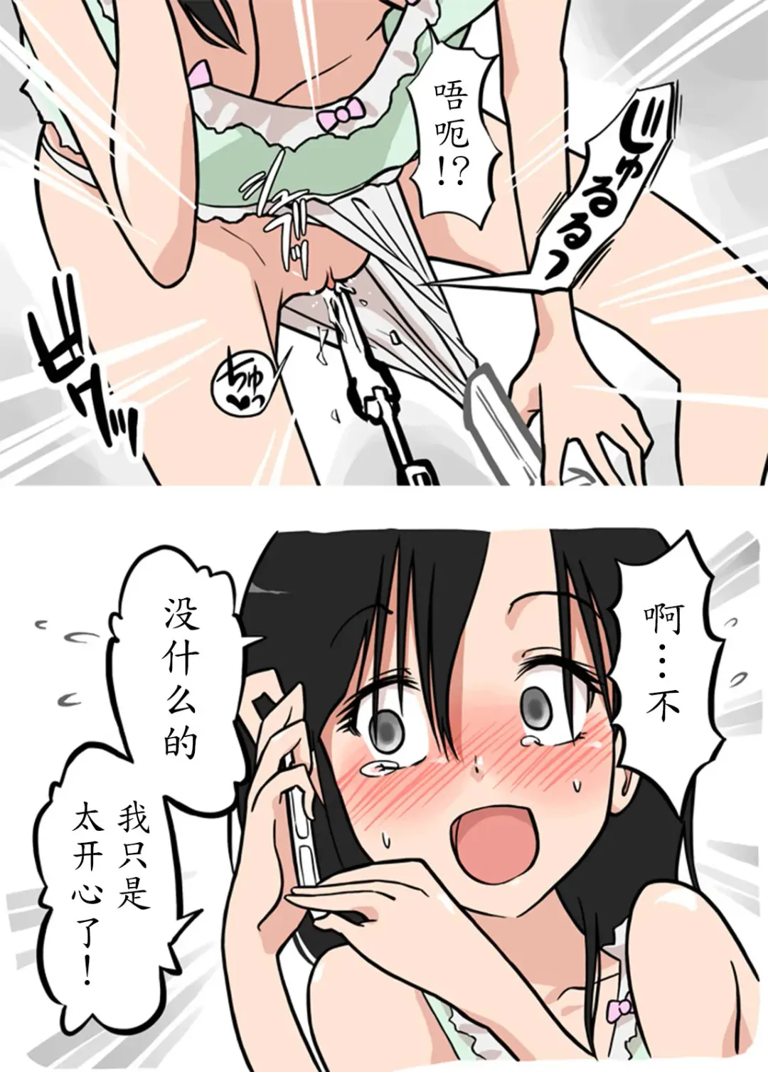 [Alpaca Club] Soujiki ni Okasareta - Senmenjo Hen - Fhentai - Page 11