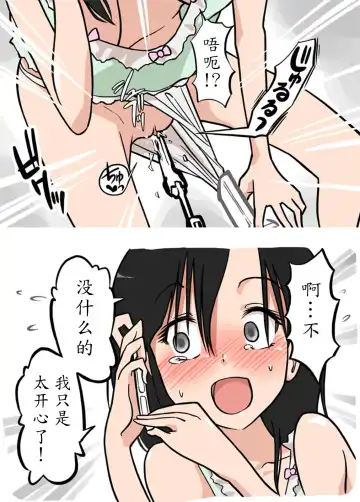 [Alpaca Club] Soujiki ni Okasareta - Senmenjo Hen - Fhentai - Page 11