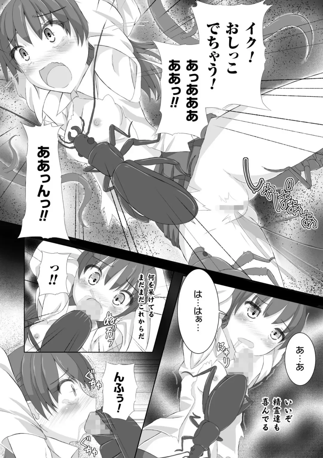 [Potu] Mushi Karami Emaki ~Mori no Mamori Miko Nanae~ Fhentai - Page 11