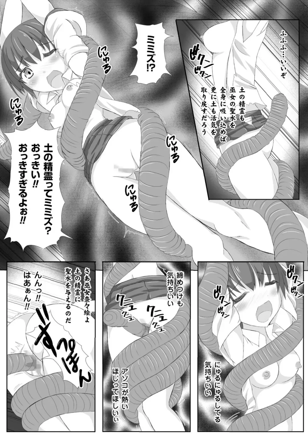 [Potu] Mushi Karami Emaki ~Mori no Mamori Miko Nanae~ Fhentai - Page 18