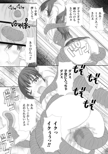 [Potu] Mushi Karami Emaki ~Mori no Mamori Miko Nanae~ Fhentai - Page 19