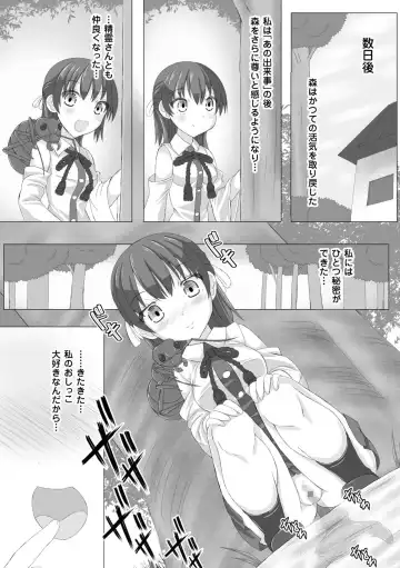 [Potu] Mushi Karami Emaki ~Mori no Mamori Miko Nanae~ Fhentai - Page 21