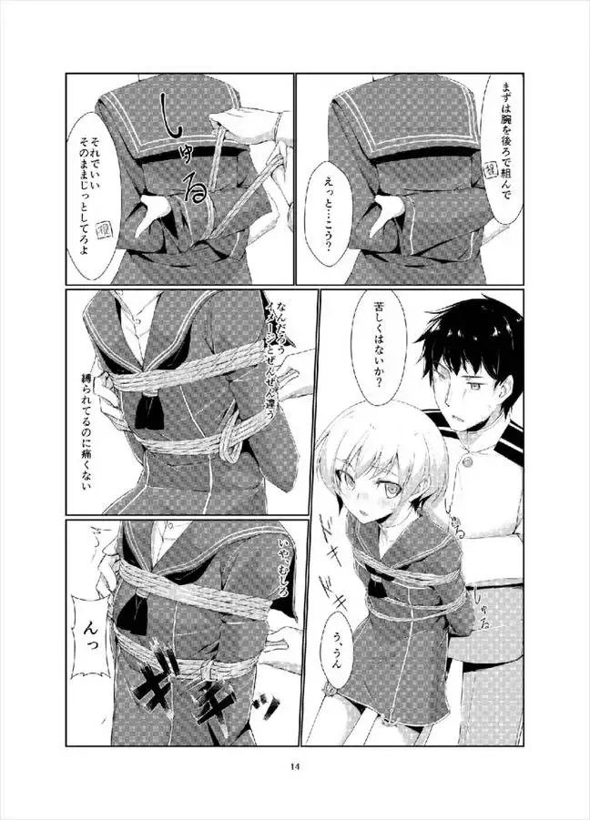 [Ryoattoryo] Lebe to Daily Ninmu Fhentai - Page 13