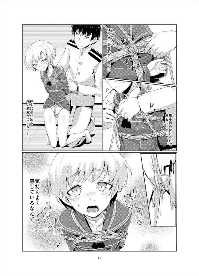 [Ryoattoryo] Lebe to Daily Ninmu Fhentai - Page 14