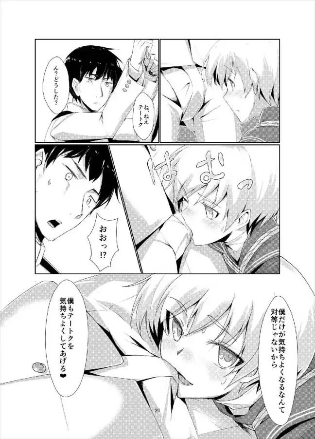 [Ryoattoryo] Lebe to Daily Ninmu Fhentai - Page 19