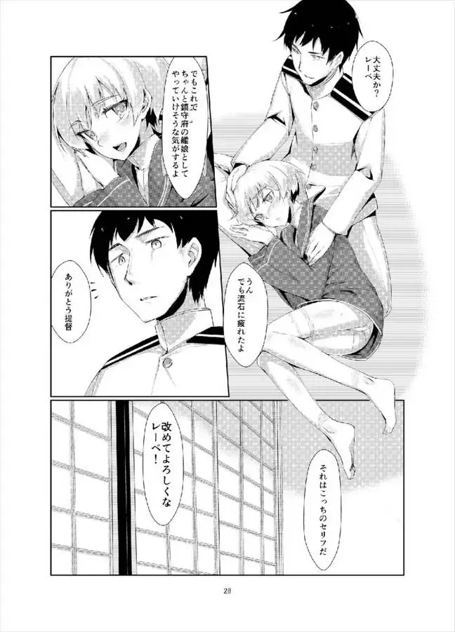 [Ryoattoryo] Lebe to Daily Ninmu Fhentai - Page 27