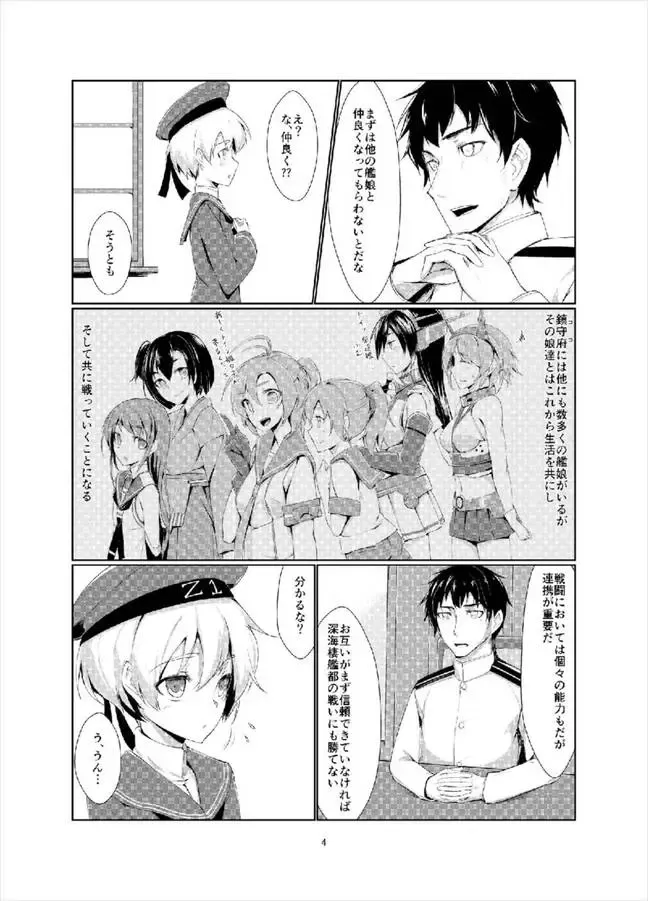 [Ryoattoryo] Lebe to Daily Ninmu Fhentai - Page 3