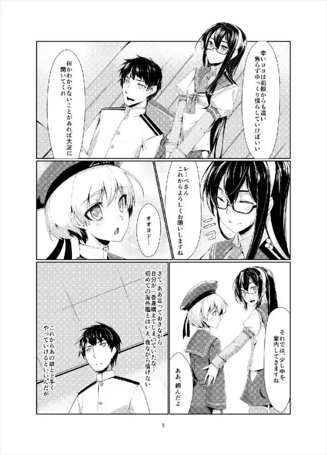 [Ryoattoryo] Lebe to Daily Ninmu Fhentai - Page 4