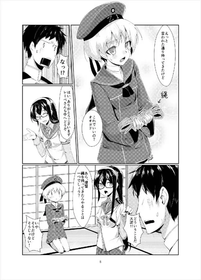 [Ryoattoryo] Lebe to Daily Ninmu Fhentai - Page 7