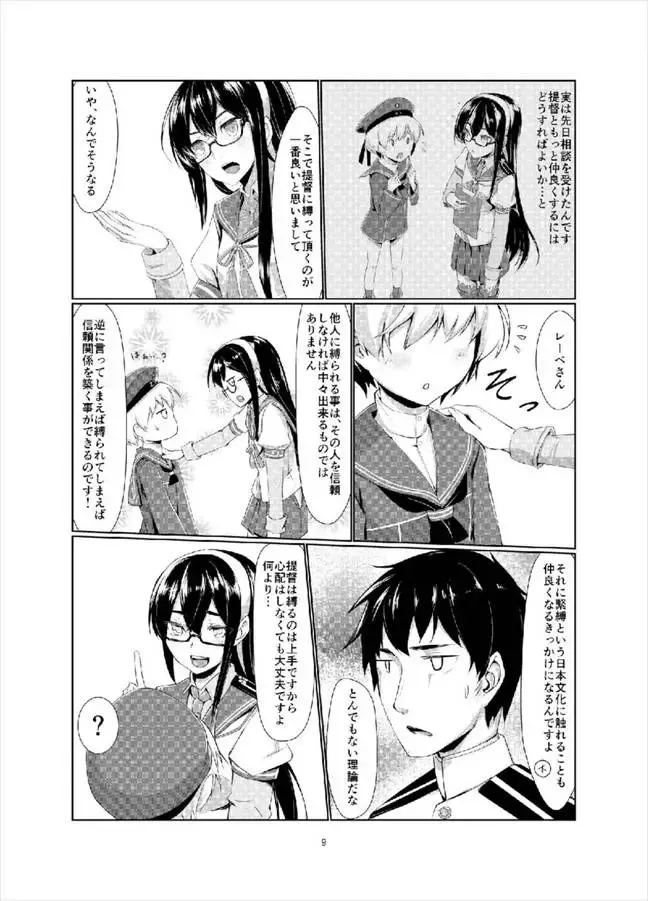 [Ryoattoryo] Lebe to Daily Ninmu Fhentai - Page 8