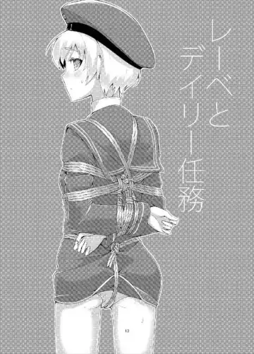 [Ryoattoryo] Lebe to Daily Ninmu Fhentai - Page 12