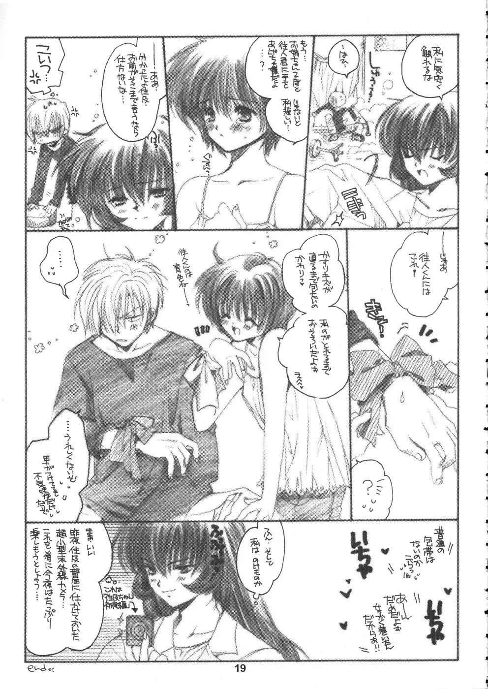 [Inugami Naoyuki] Winter Cloud Fhentai - Page 18