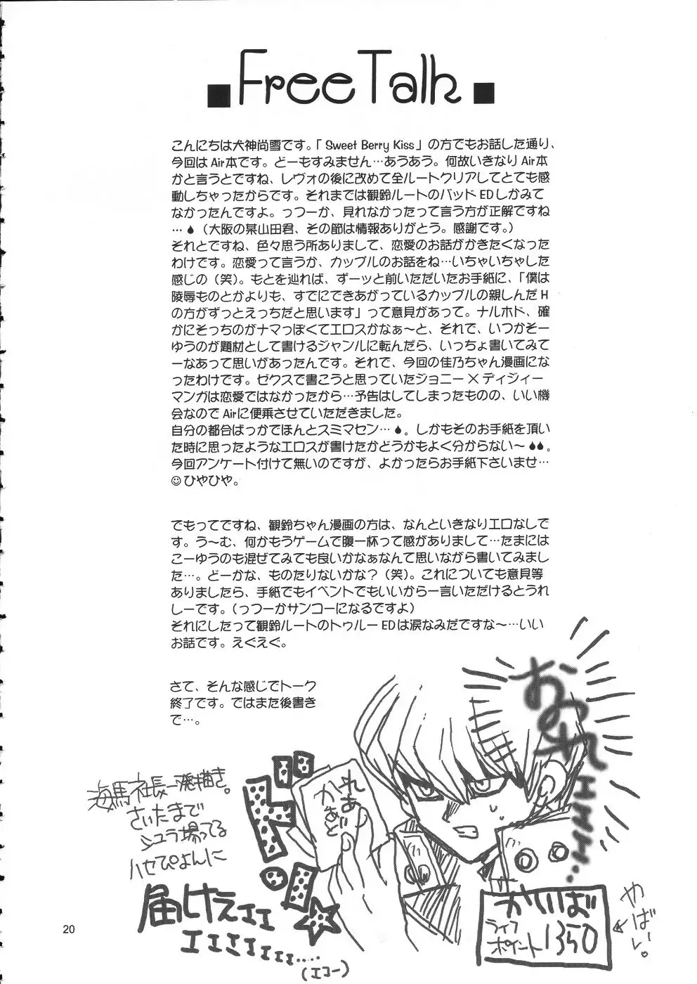 [Inugami Naoyuki] Winter Cloud Fhentai - Page 19