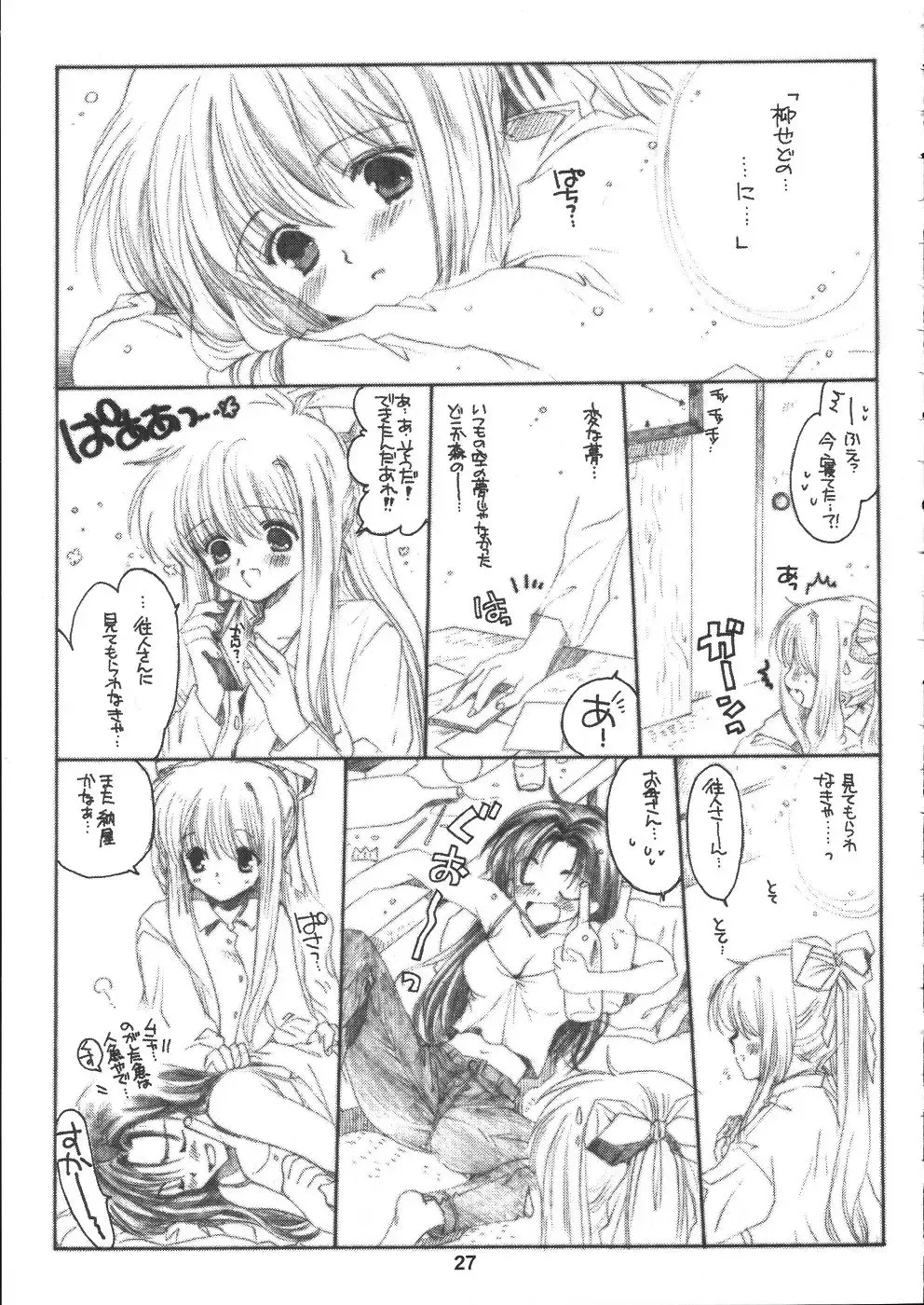 [Inugami Naoyuki] Winter Cloud Fhentai - Page 26