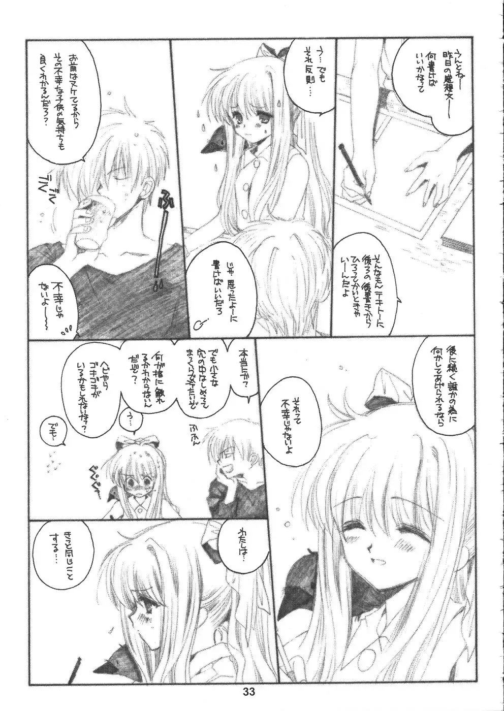 [Inugami Naoyuki] Winter Cloud Fhentai - Page 32