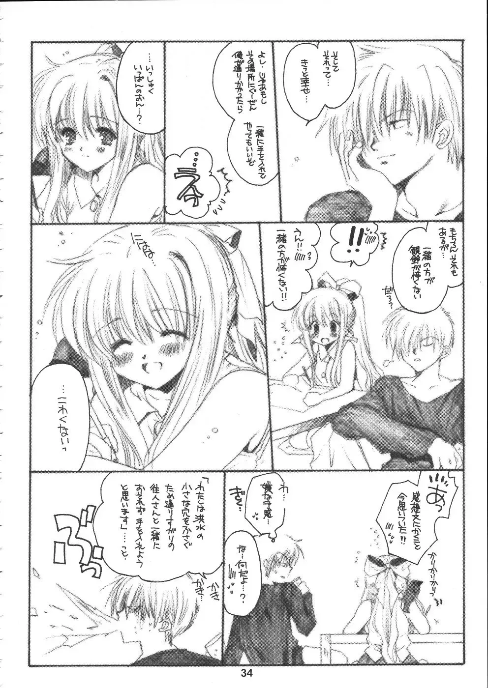 [Inugami Naoyuki] Winter Cloud Fhentai - Page 33