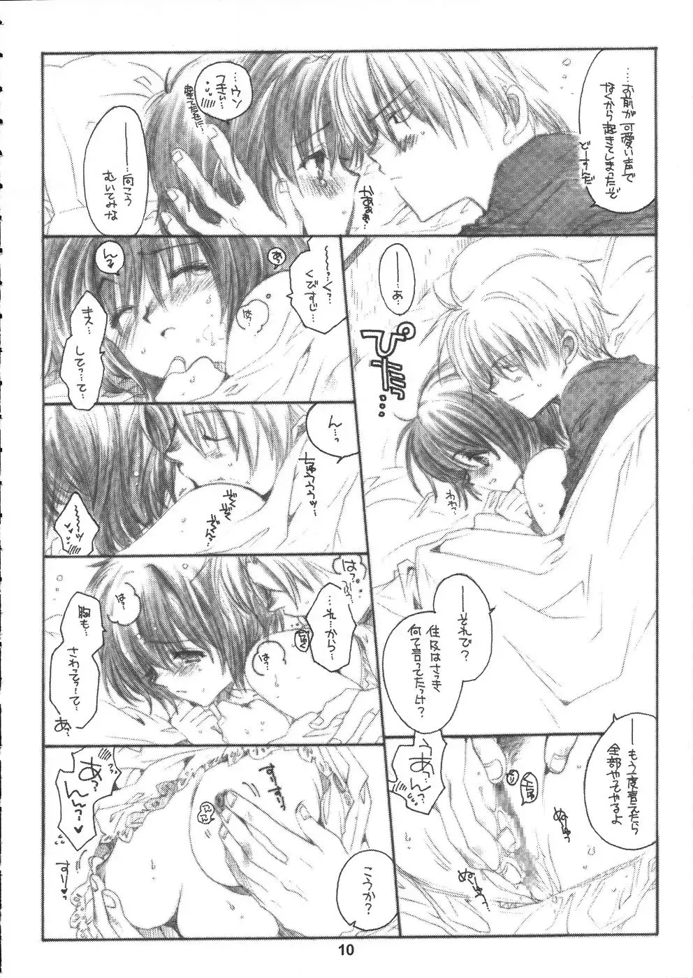 [Inugami Naoyuki] Winter Cloud Fhentai - Page 9