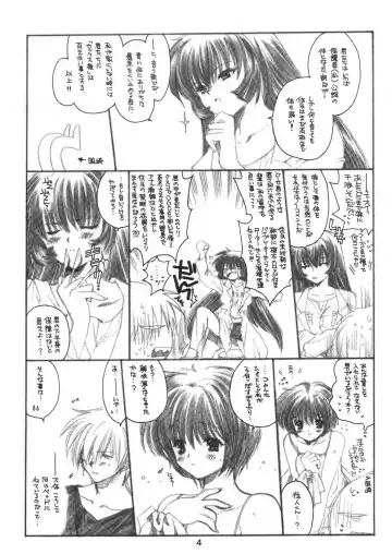 [Inugami Naoyuki] Winter Cloud Fhentai - Page 3