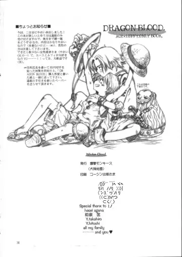 [Inugami Naoyuki] Winter Cloud Fhentai - Page 37