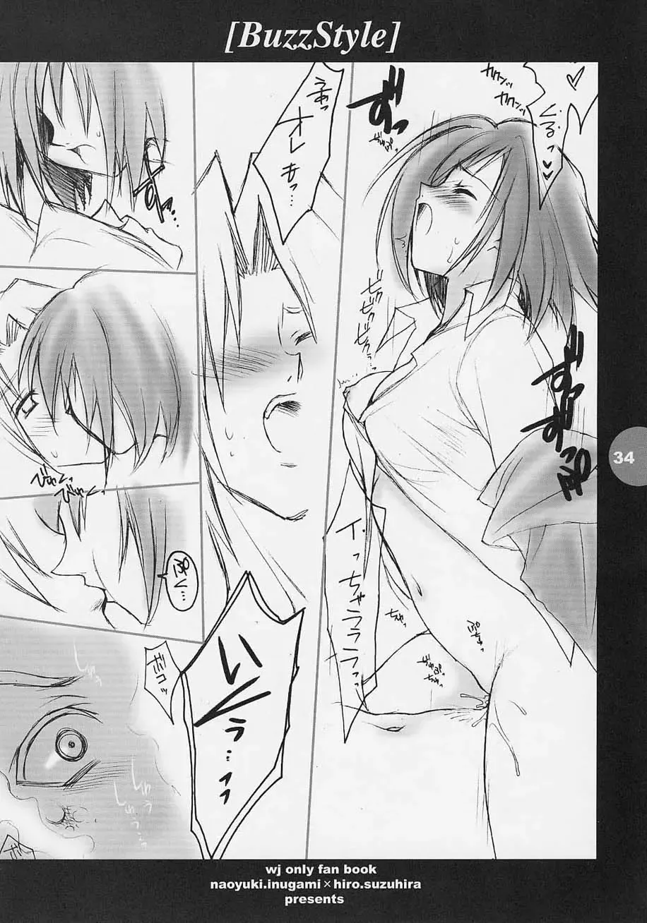 [Inugami Naoyuki - Suzuhira Hiro] Buzz style Fhentai - Page 33