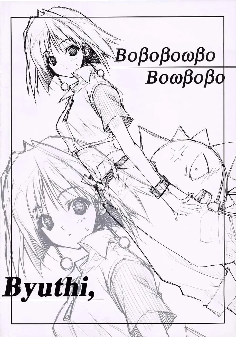 [Inugami Naoyuki - Suzuhira Hiro] Buzz style Fhentai - Page 5