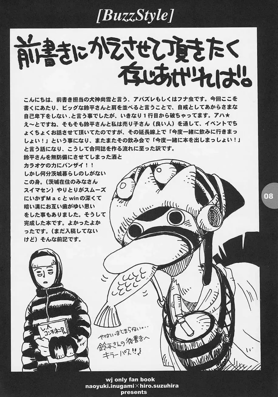 [Inugami Naoyuki - Suzuhira Hiro] Buzz style Fhentai - Page 7